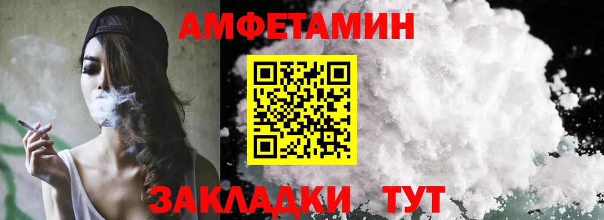 Амфетамин VHQ  Амфетамин  АМФЕТАМИН  Вход с VPN  Минусинск 