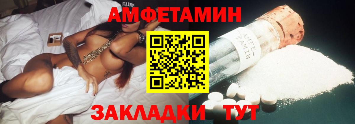АМФЕТАМИН Premium Минусинск
