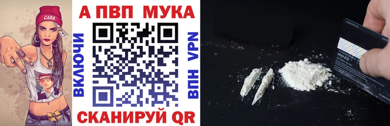 А ПВП VHQ Минусинск