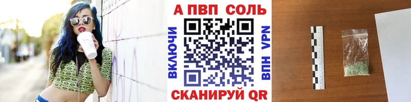 площадка телеграм  Минусинск  Альфа ПВП Соль 