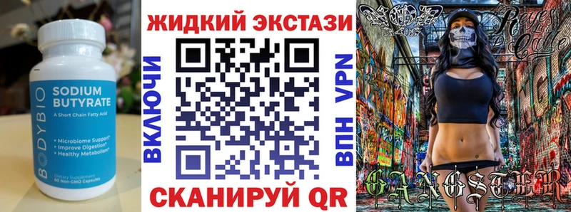 где купить наркотик  Минусинск  Бутират оксибутират 