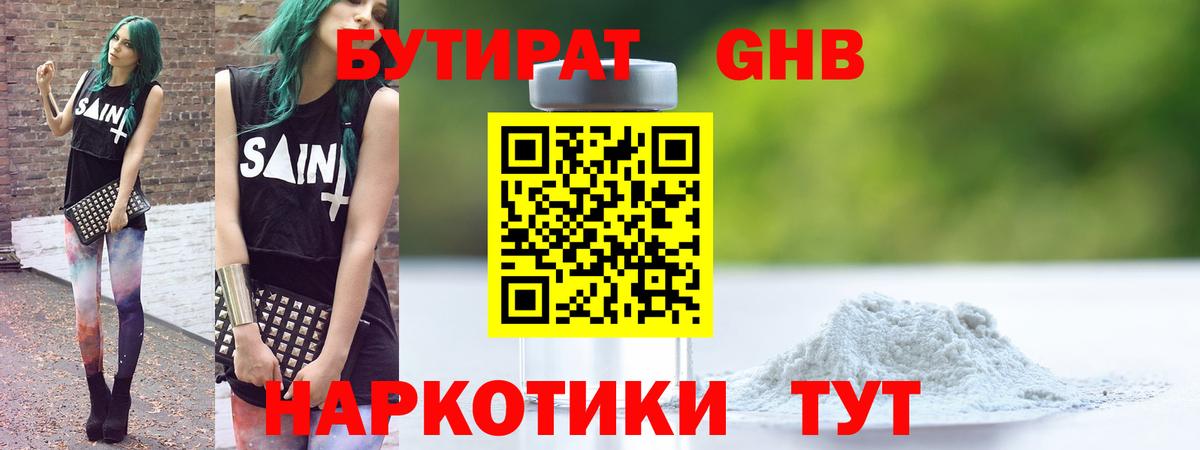 Минусинск  Бутират буратино  Бутират  Вход с VPN 