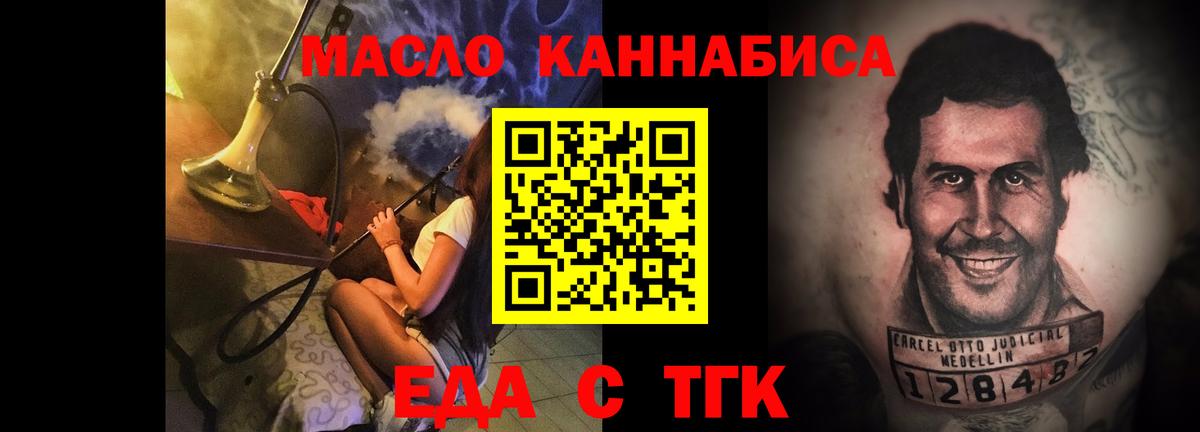 Минусинск  Canna-Cookies конопля  Вход с VPN 