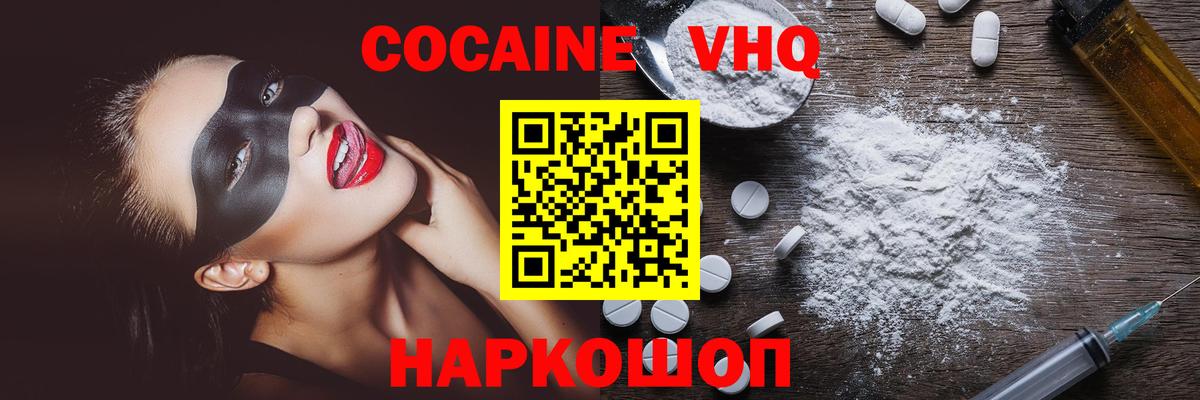 КОКАИН  Кокаин Боливия  Cocaine Fish Scale  Вход с VPN  Минусинск 
