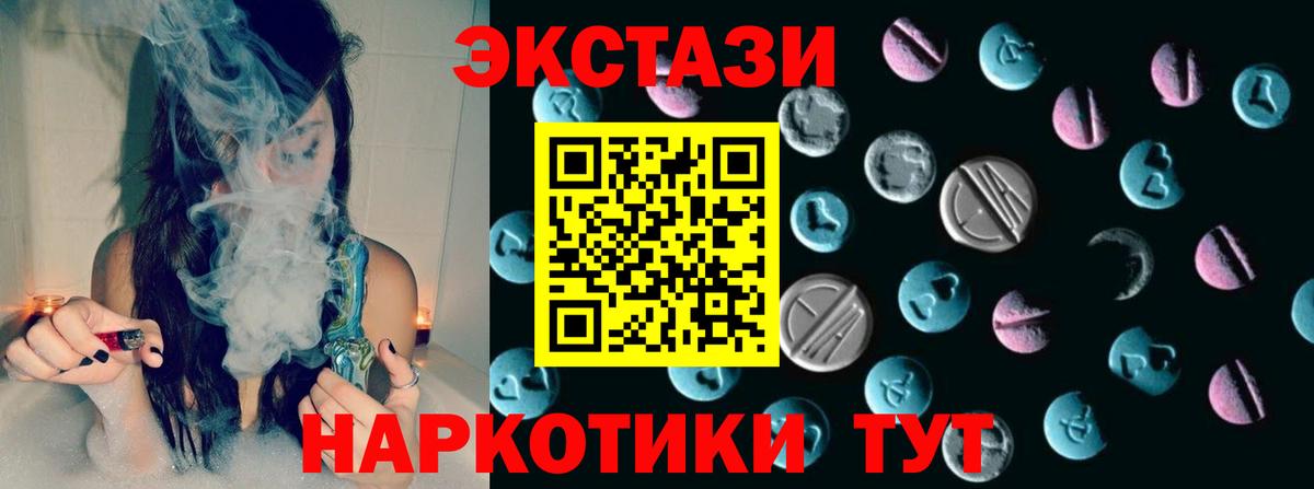 Экстази XTC  Вход с VPN  Минусинск 