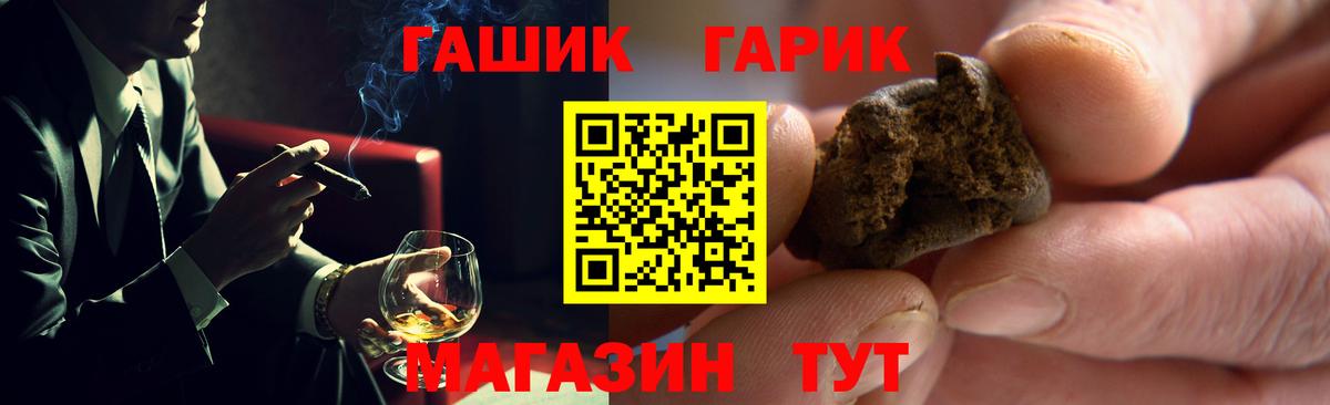 ГАШИШ ice o lator Минусинск