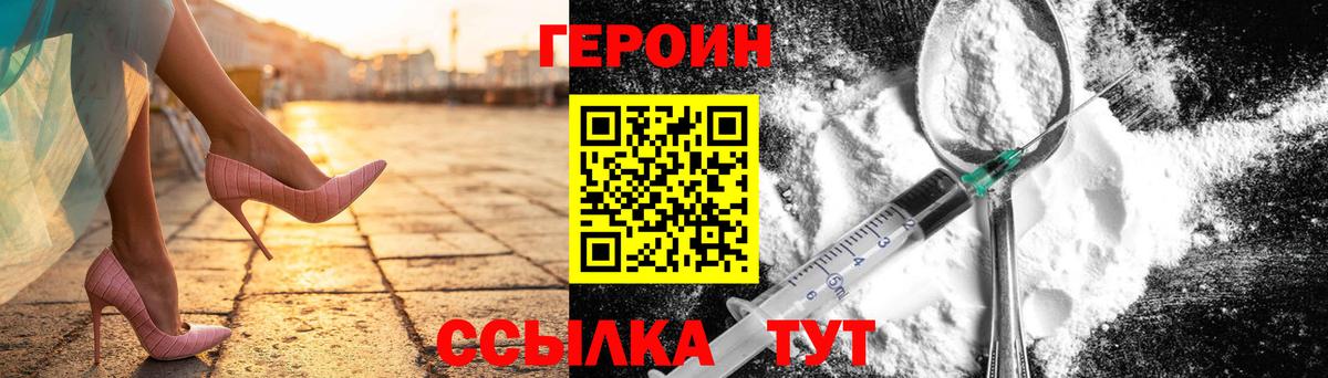 Минусинск  Героин Афган  Вход с VPN 