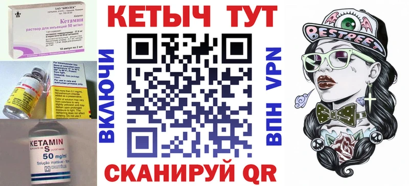КЕТАМИН ketamine  KRAKEN ссылка  Минусинск 