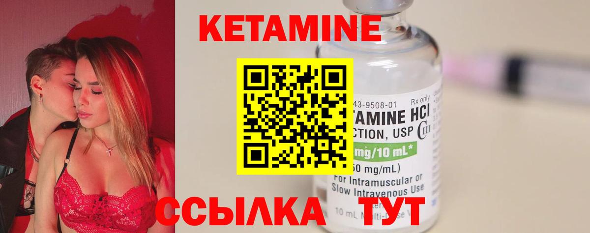 Кетамин ketamine Минусинск