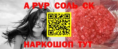альфа пвп VHQ Донской