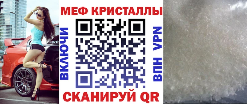 МЕФ кристаллы Минусинск