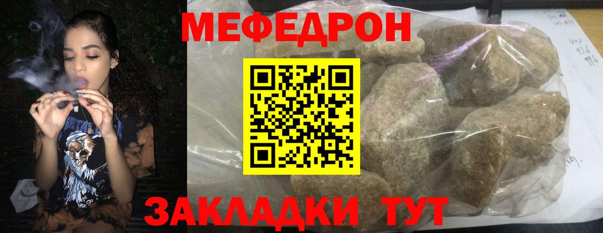 Минусинск  МЕФ  хочу наркоту  Мефедрон mephedrone  Вход с VPN 