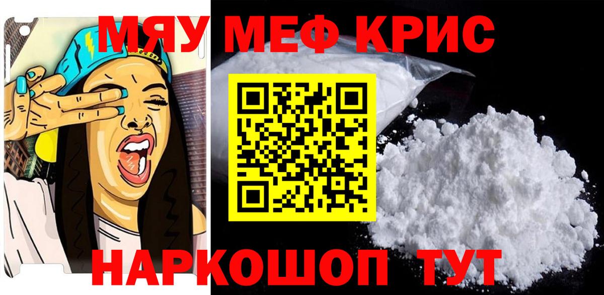 Меф  Минусинск