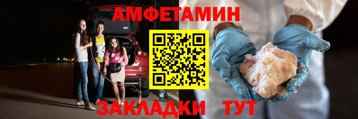 Метамфетамин витя  Вход с VPN  Минусинск 