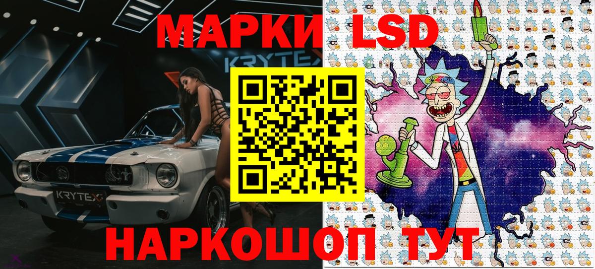 Марки 25I-NBOMe 1500мкг Минусинск